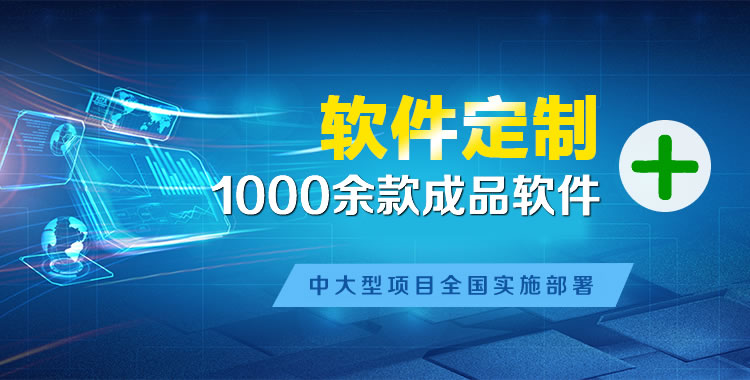 怀安管理系统软件软件开发
